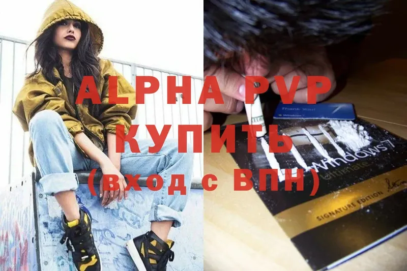 сколько стоит  Кедровый  Alpha PVP Crystall 