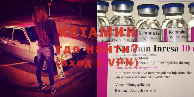 закладки  Кедровый  КЕТАМИН ketamine 